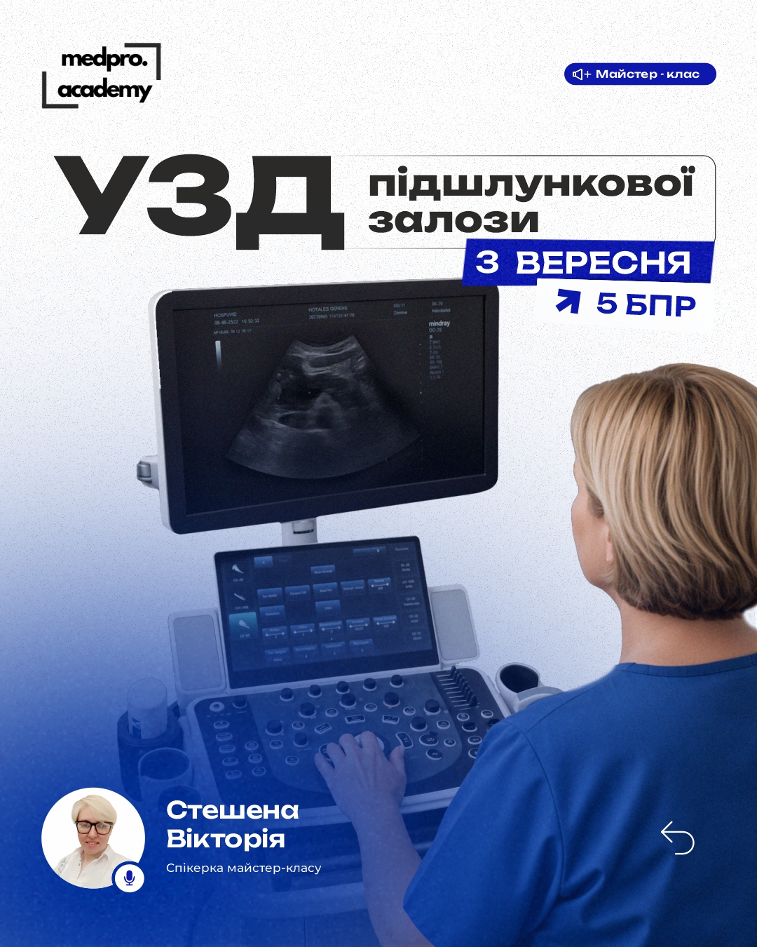 3УЗД підшлункової залози